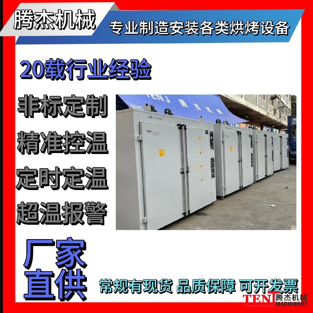 雙門智能工業(yè)恒溫烘箱-高效能.精準(zhǔn)控溫.重塑工業(yè)烘干新標(biāo)桿